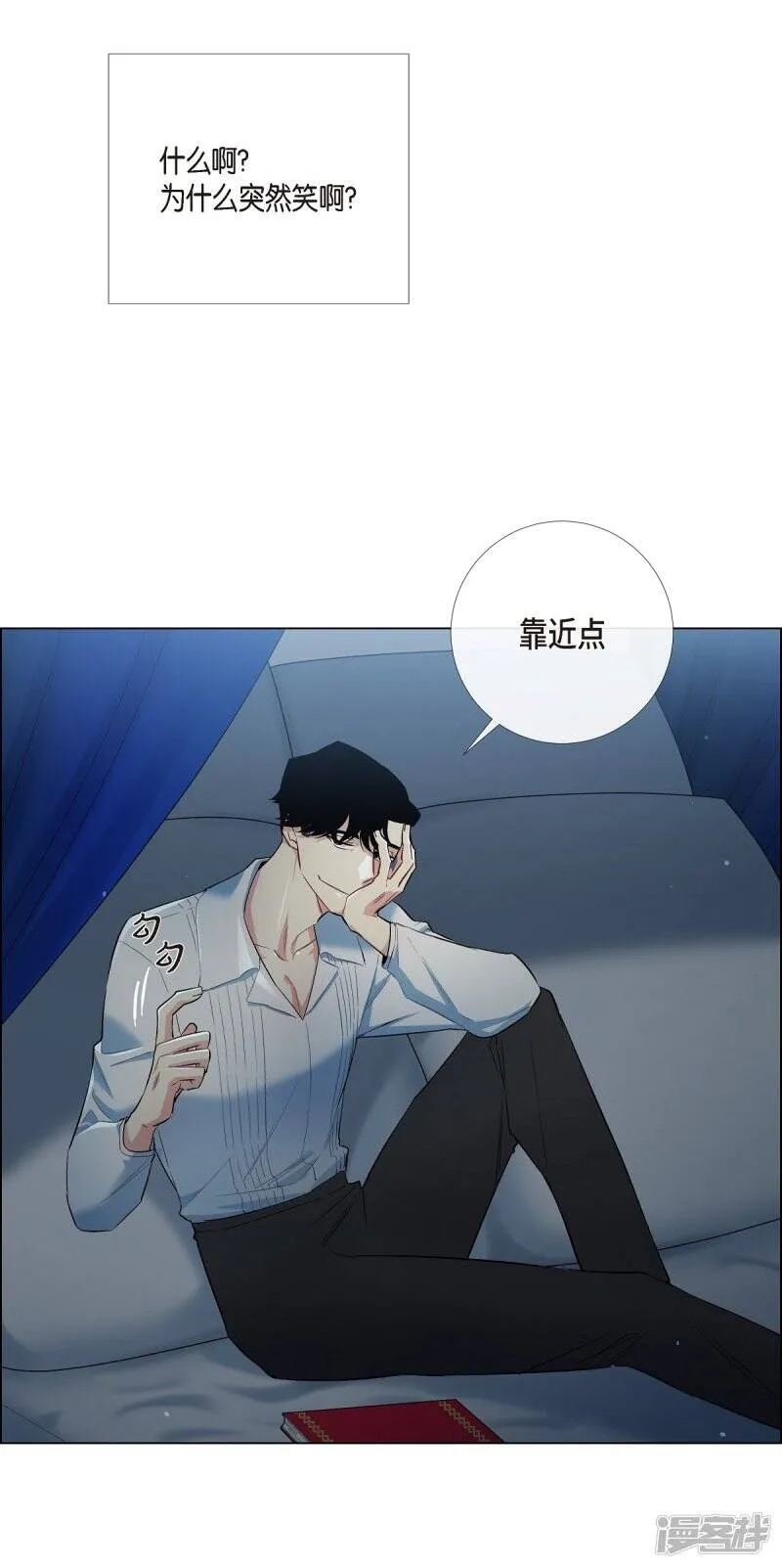 第5话 为了主人？ 第46页