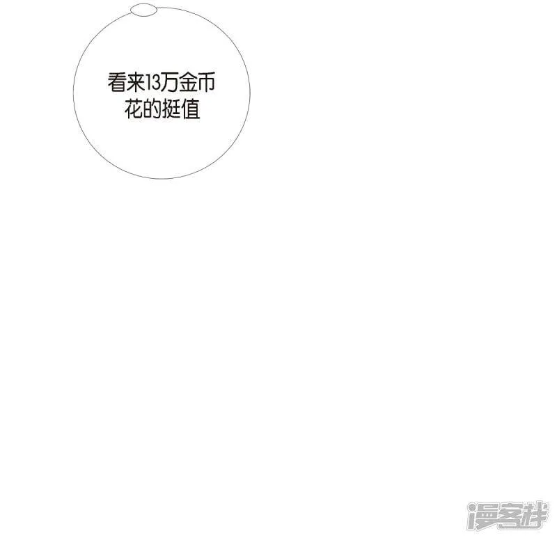 第5话 为了主人？ 第48页