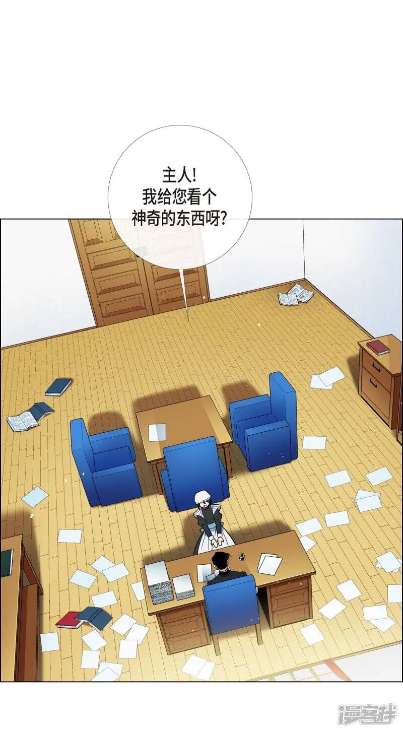 第5话 为了主人？ 第50页