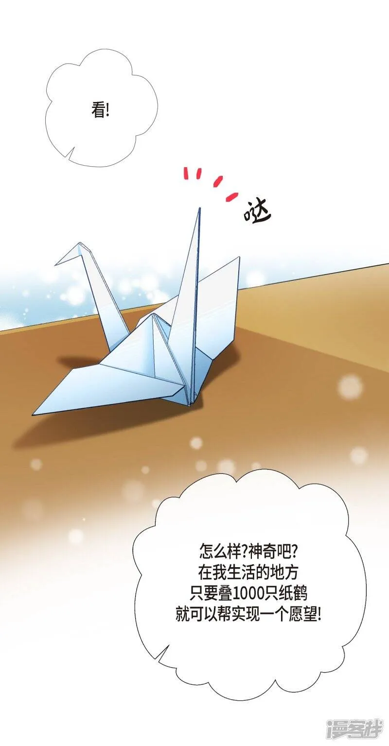 第5话 为了主人？ 第51页