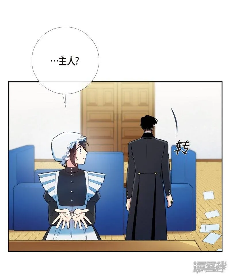 第5话 为了主人？ 第52页