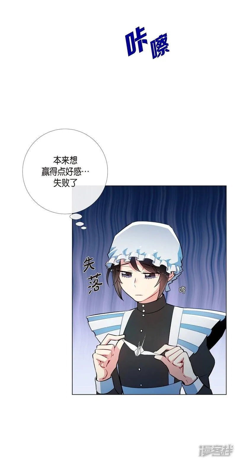 第5话 为了主人？ 第53页