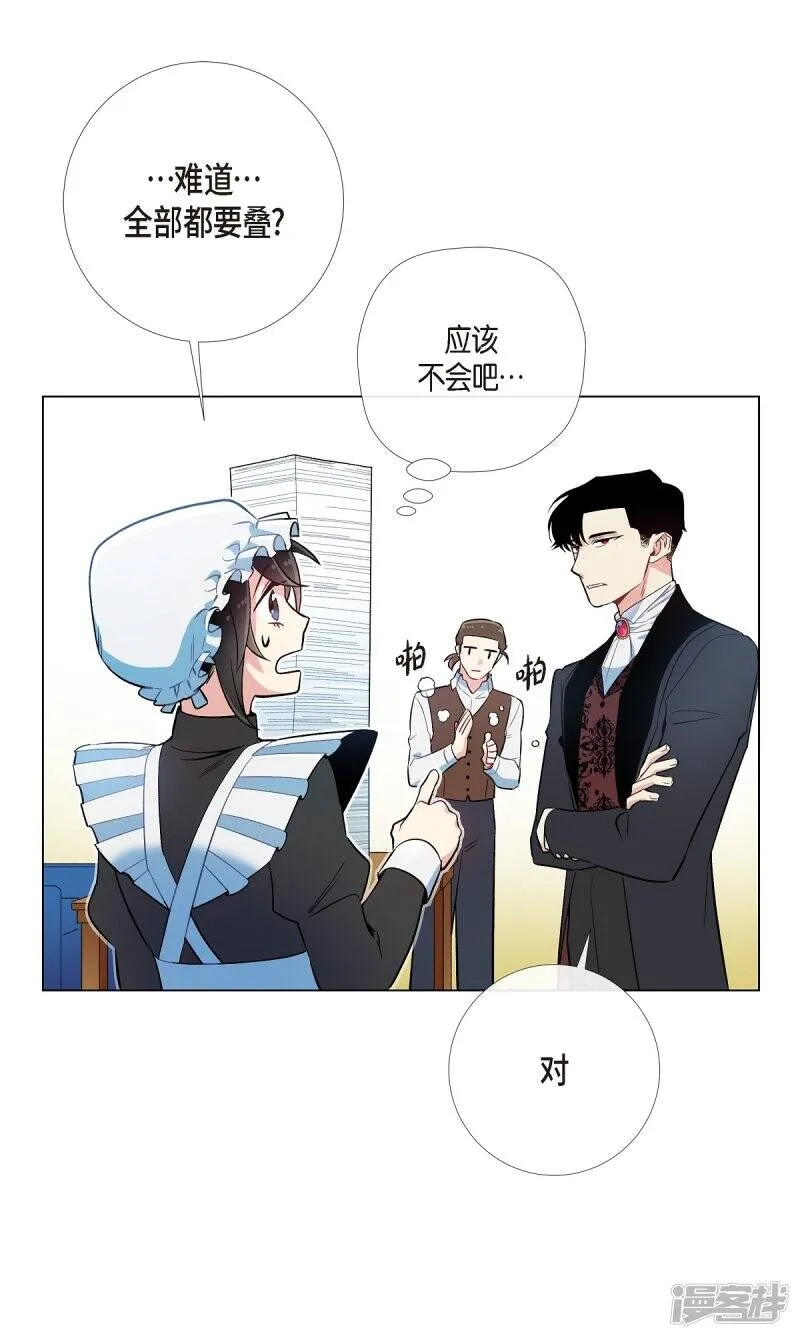 第5话 为了主人？ 第56页