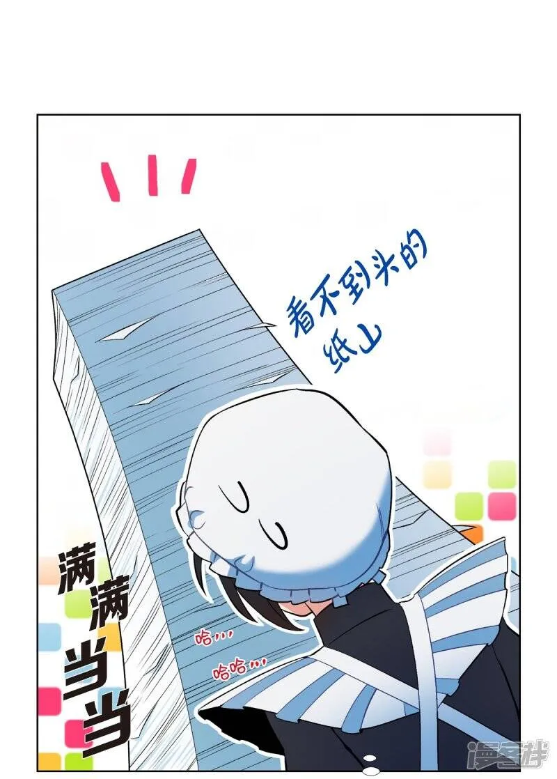 第5话 为了主人？ 第57页