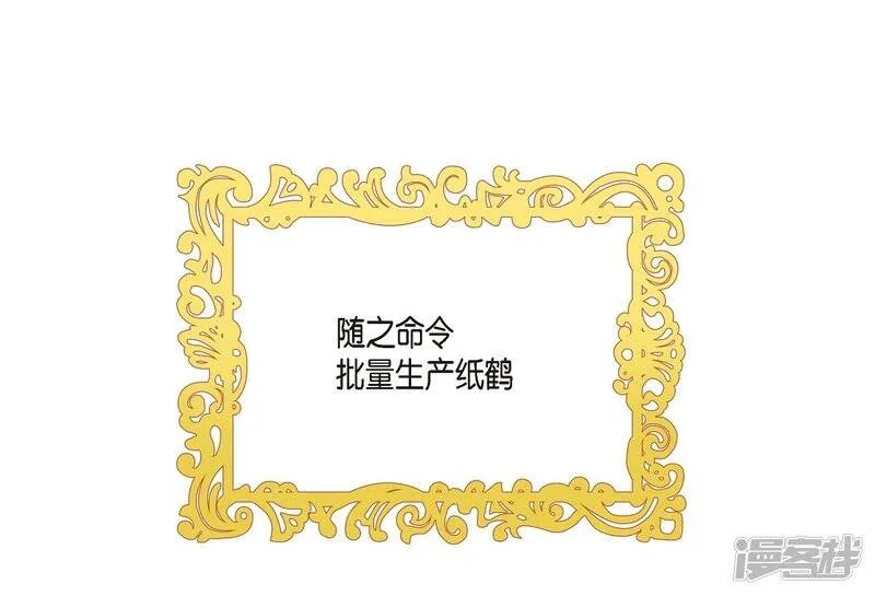 第5话 为了主人？ 第59页