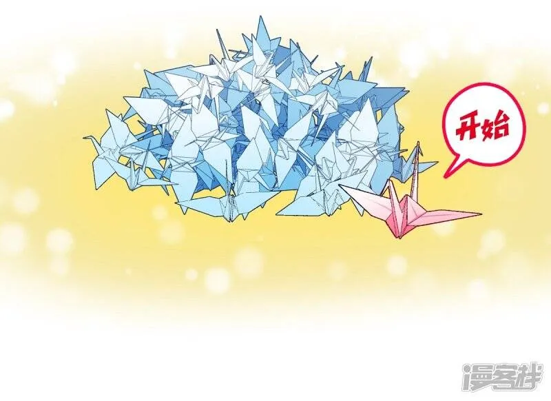 第5话 为了主人？ 第61页