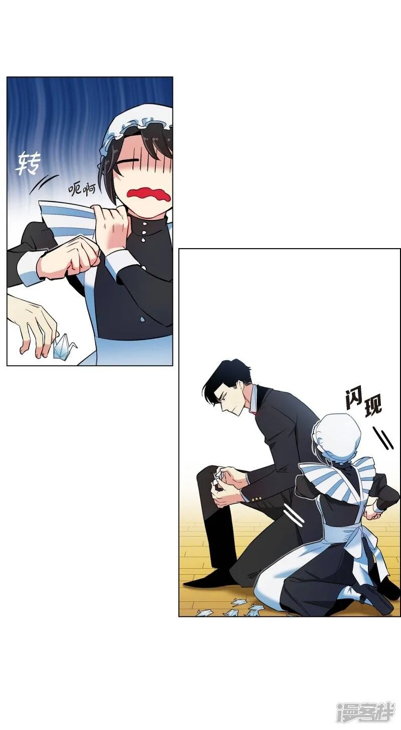 第5话 为了主人？ 第65页