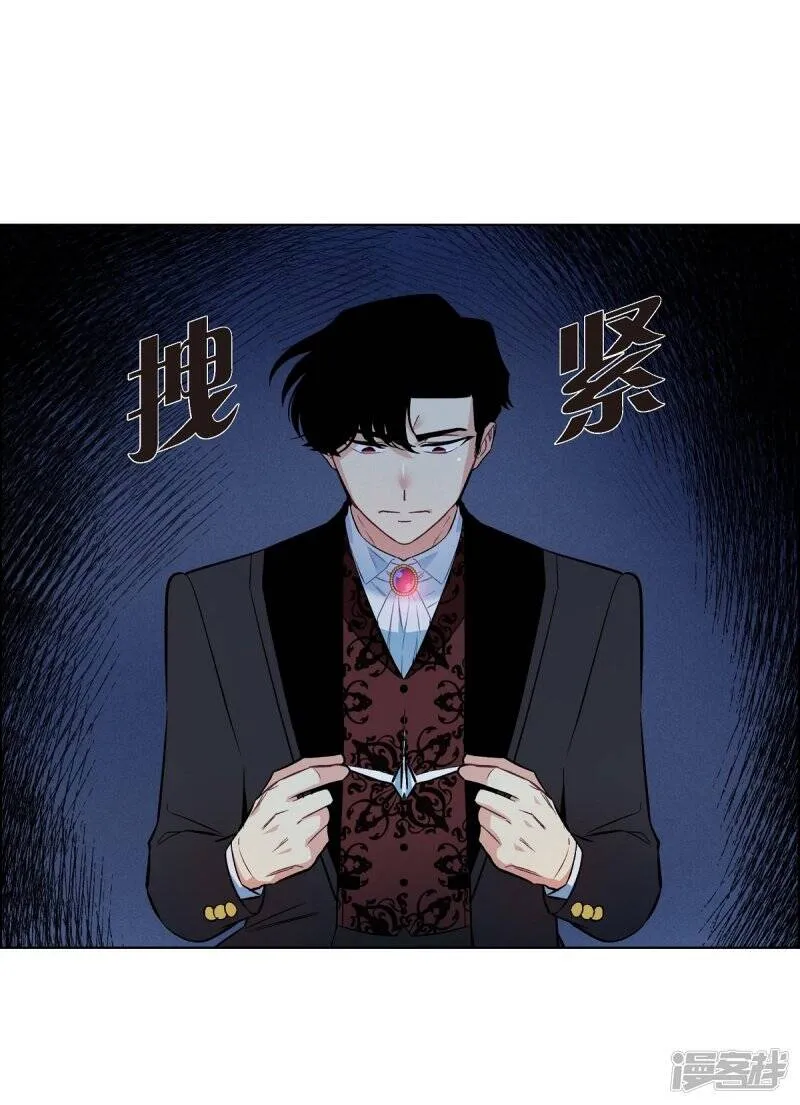 第5话 为了主人？ 第66页
