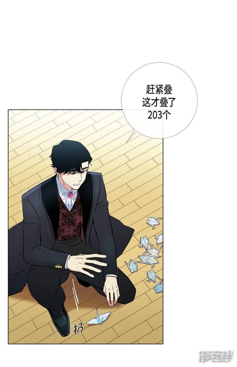 第5话 为了主人？ 第68页