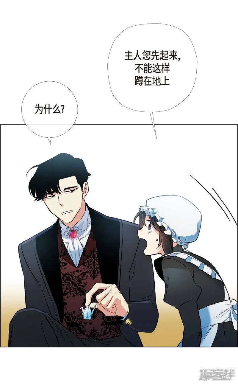 第5话 为了主人？ 第69页