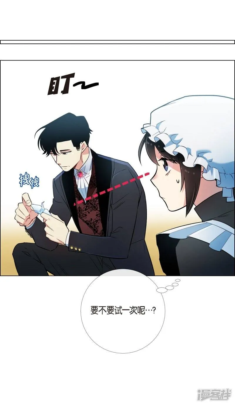 第5话 为了主人？ 第71页