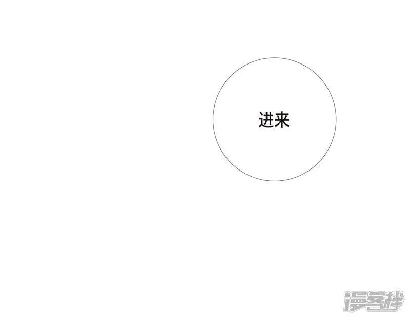 第5话 为了主人？ 第77页