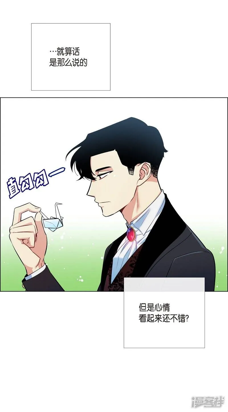 第5话 为了主人？ 第81页