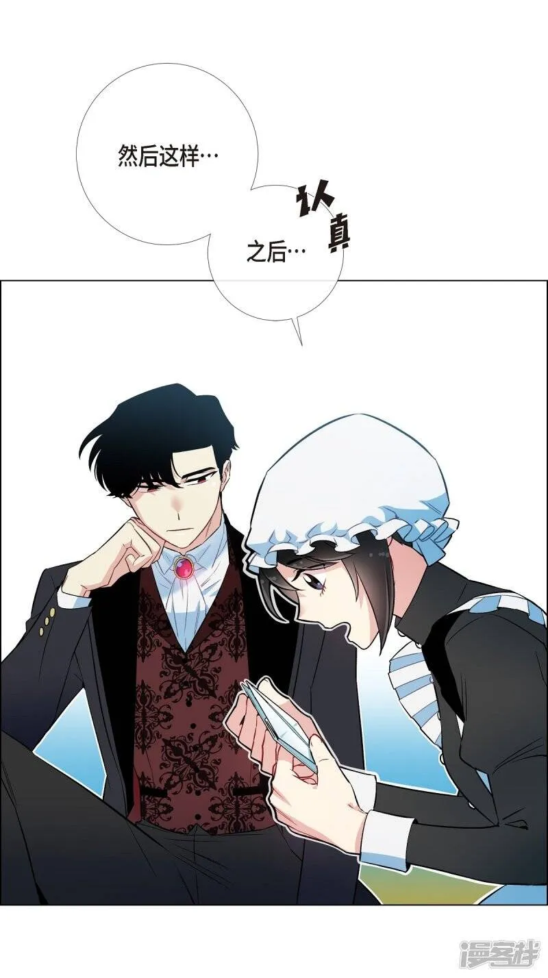 第5话 为了主人？ 第84页