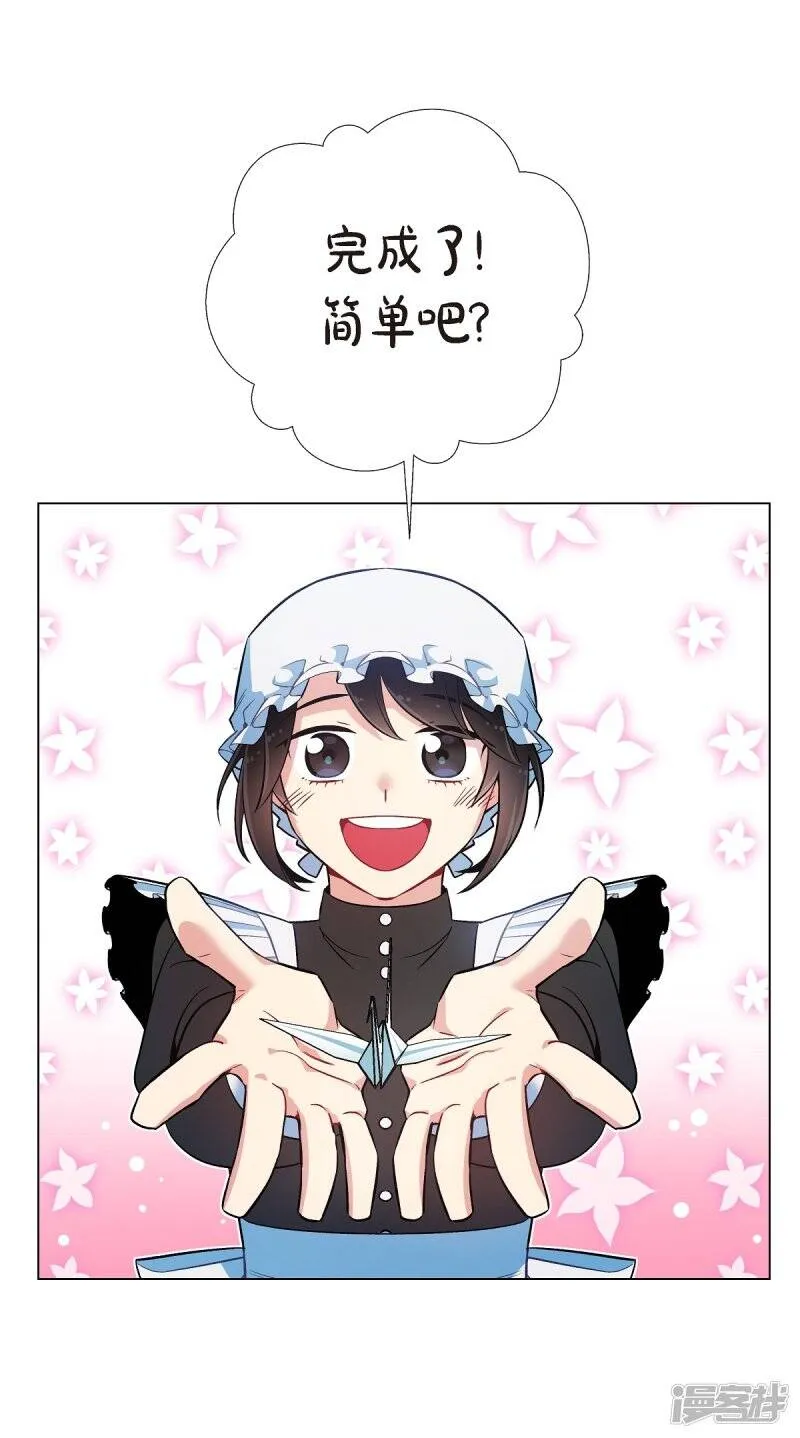 第5话 为了主人？ 第85页