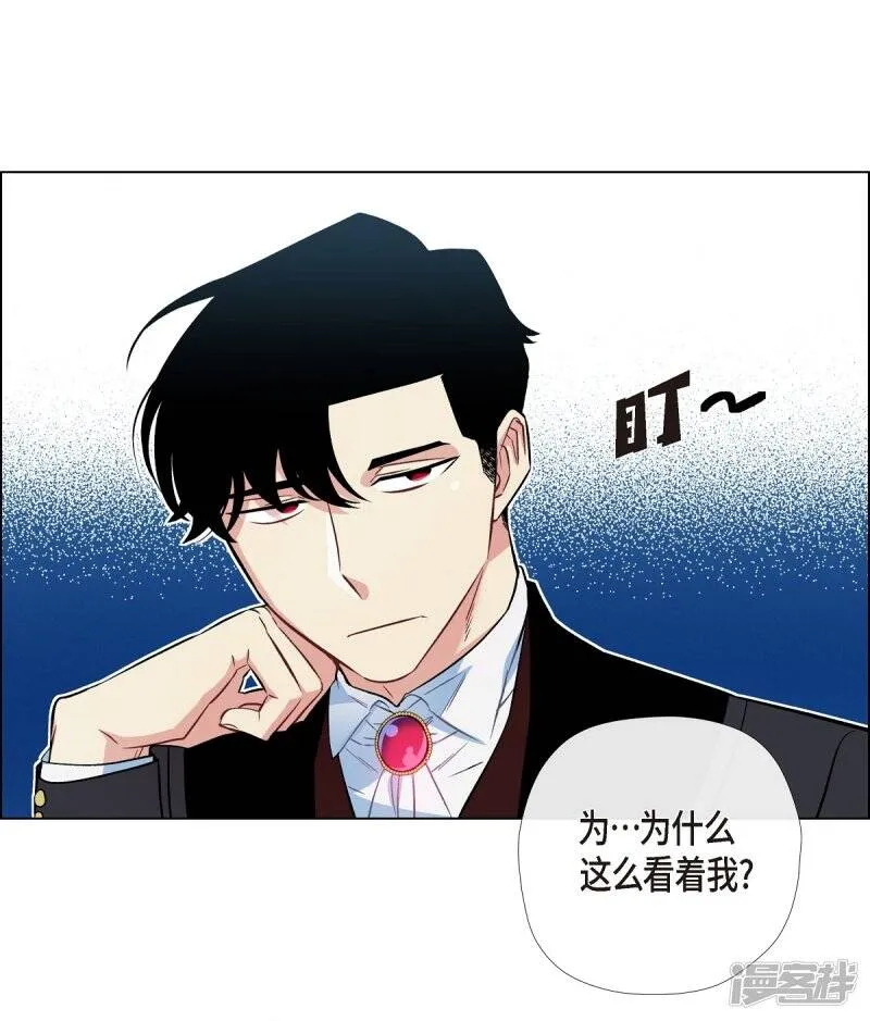 第5话 为了主人？ 第86页