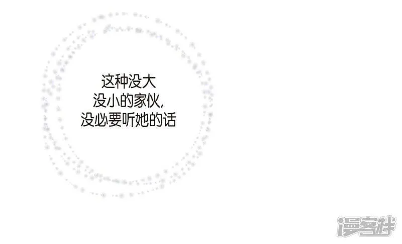 第5话 为了主人？ 第87页