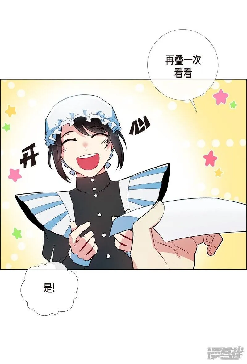 第5话 为了主人？ 第88页