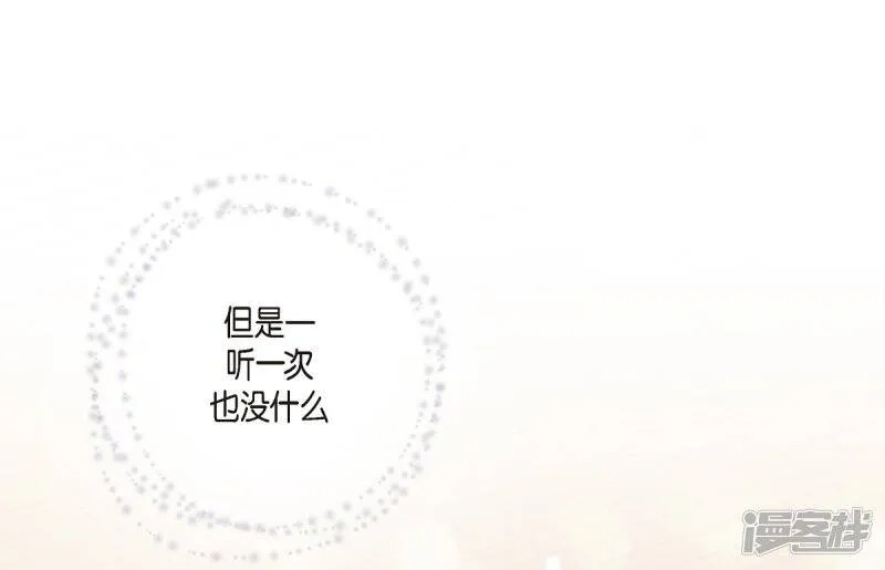 第5话 为了主人？ 第89页
