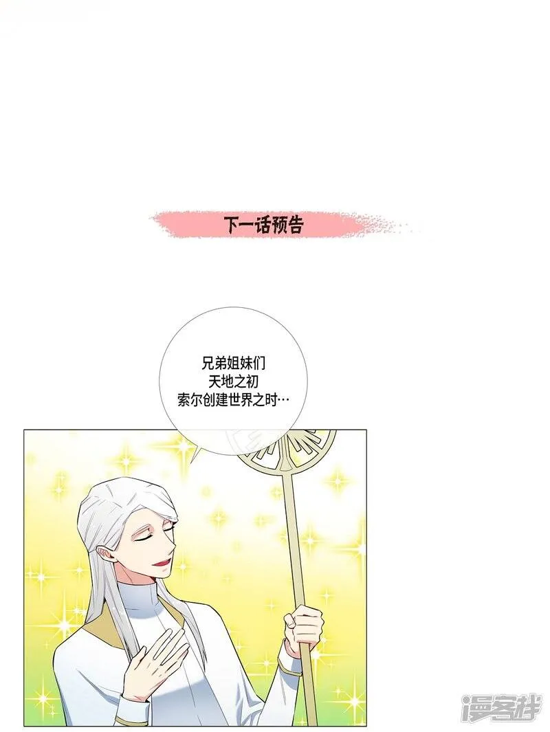 第5话 为了主人？ 第91页