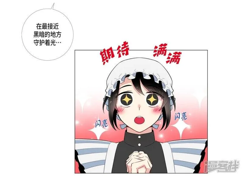 第5话 为了主人？ 第92页