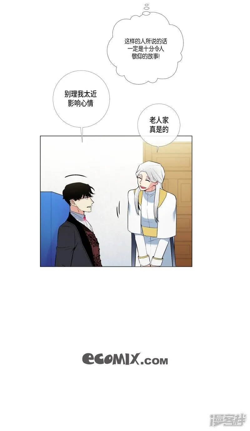第5话 为了主人？ 第93页