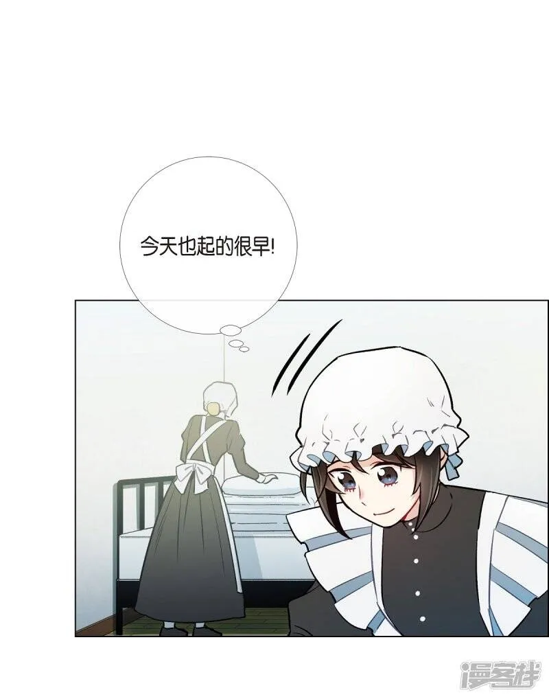 第4话 你知道法令吗？ 第4页