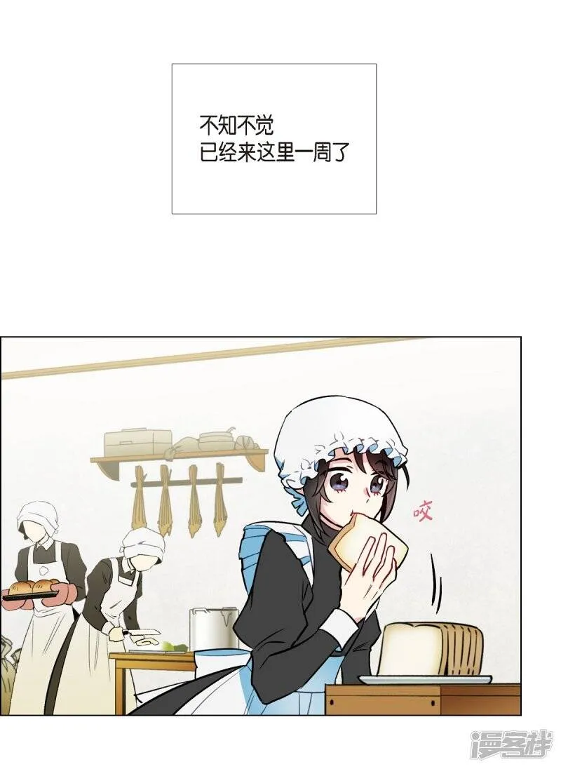 第4话 你知道法令吗？ 第5页