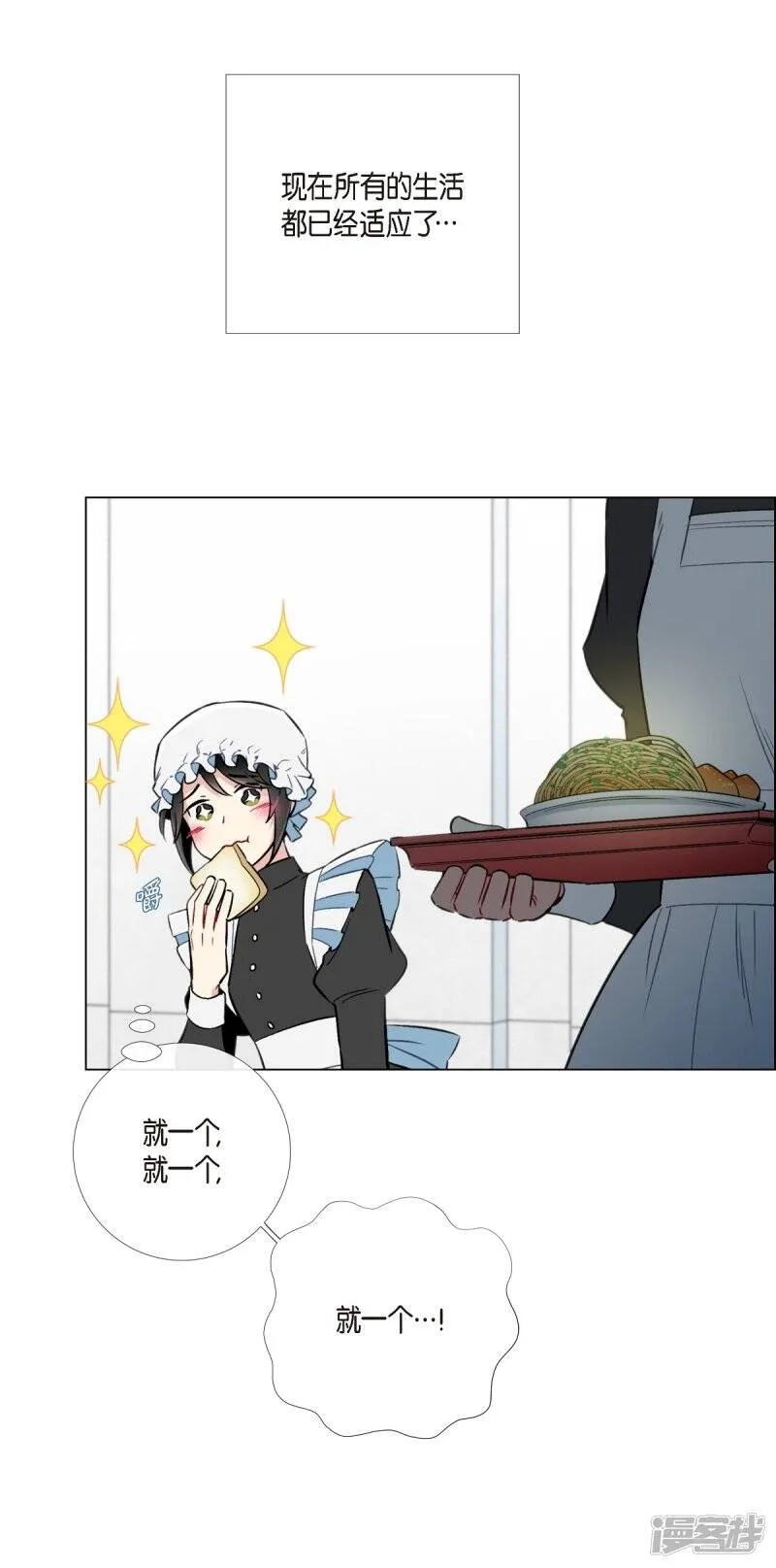 第4话 你知道法令吗？ 第6页