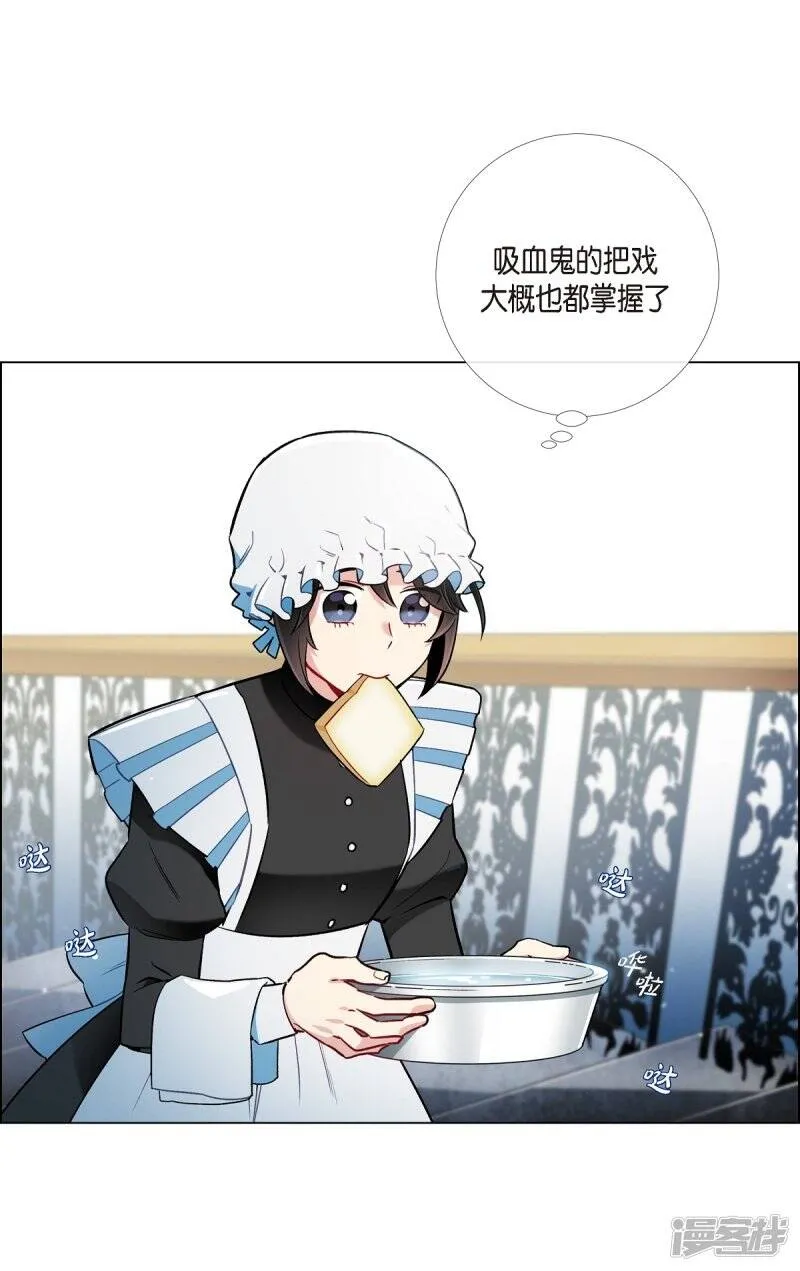 第4话 你知道法令吗？ 第7页