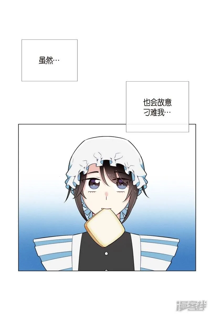 第4话 你知道法令吗？ 第8页