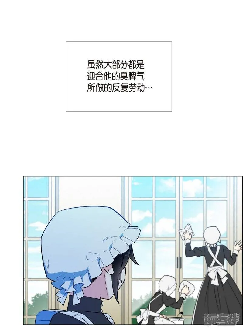 第4话 你知道法令吗？ 第10页