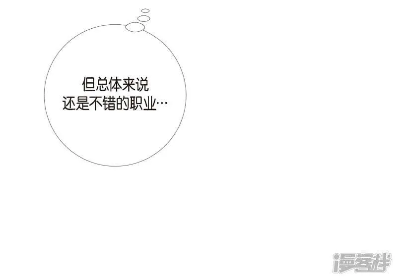 第4话 你知道法令吗？ 第11页
