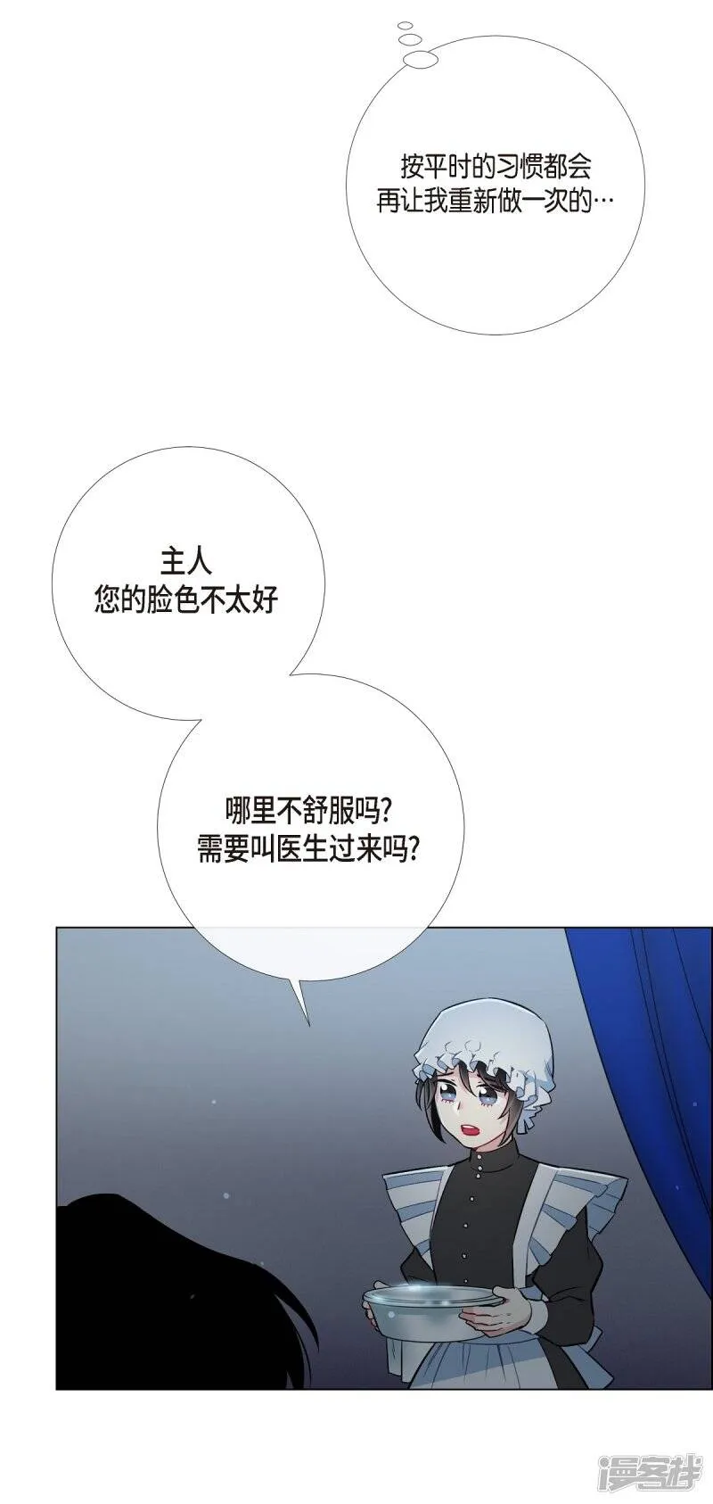 第4话 你知道法令吗？ 第16页
