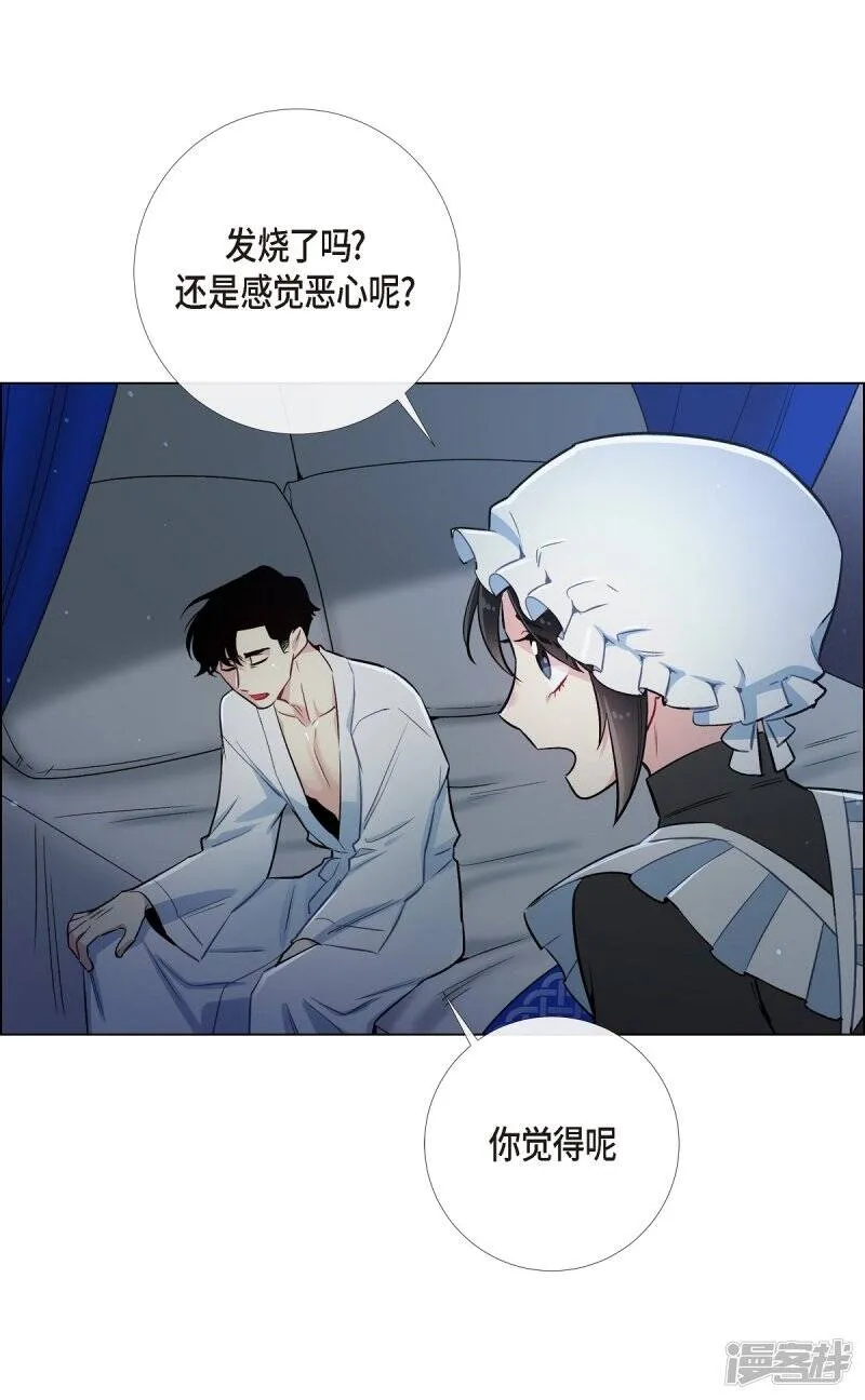 第4话 你知道法令吗？ 第18页