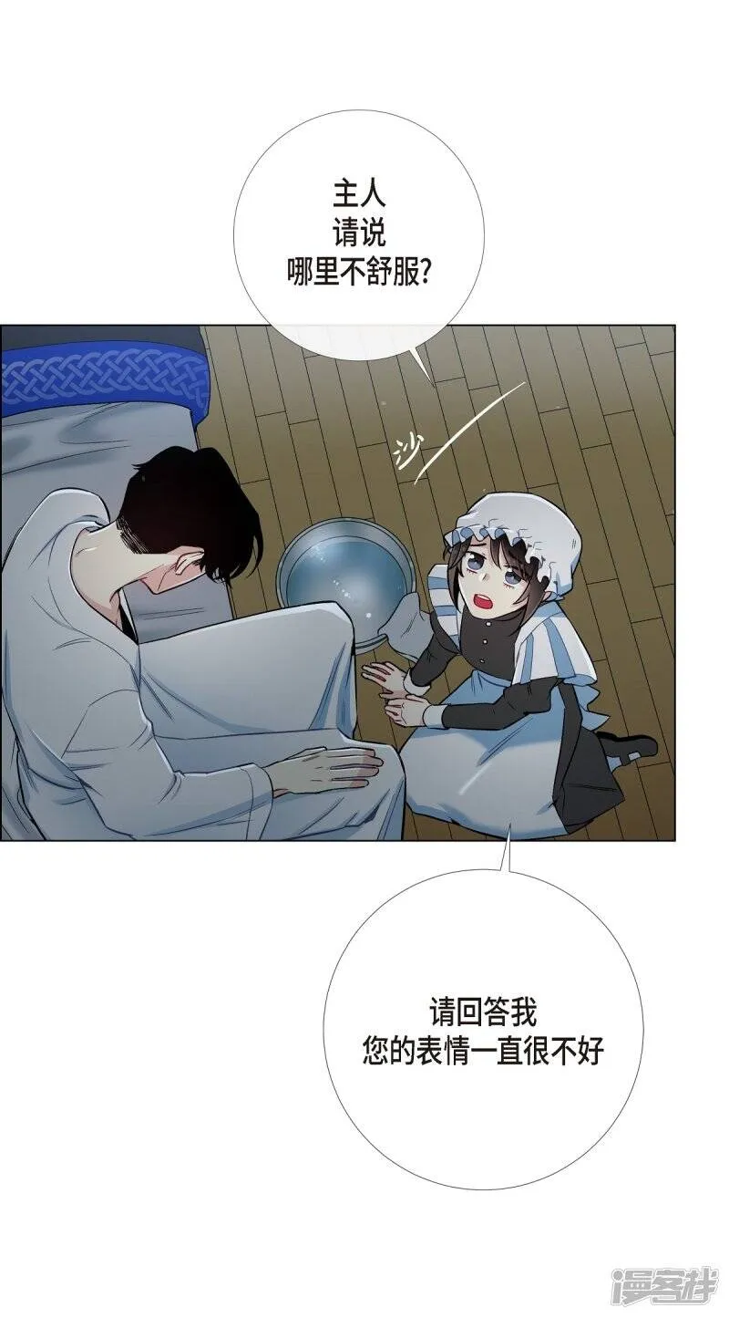 第4话 你知道法令吗？ 第19页