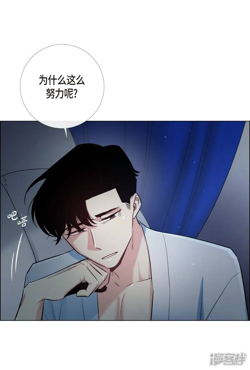 第4话 你知道法令吗？ 第20页
