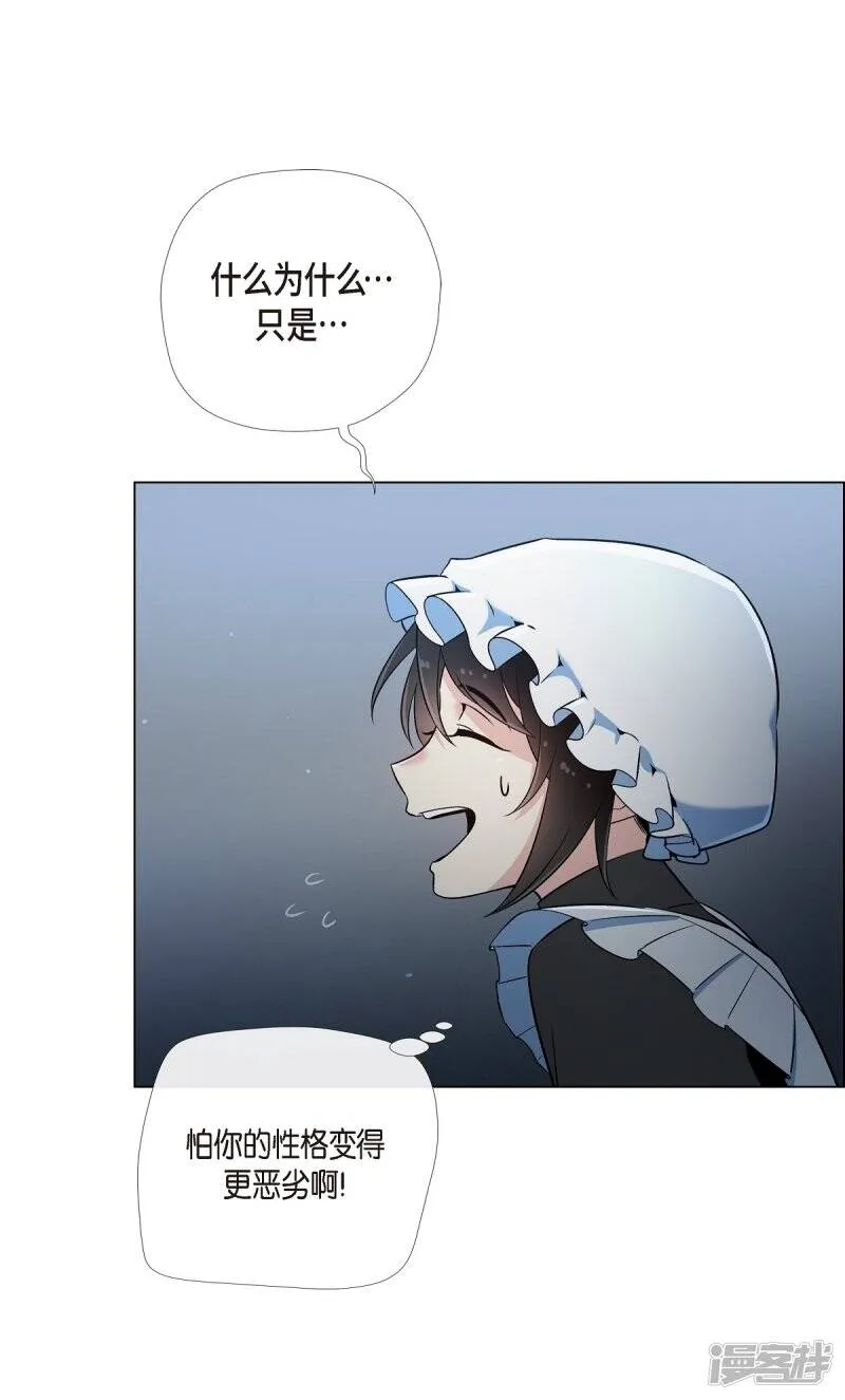 第4话 你知道法令吗？ 第21页