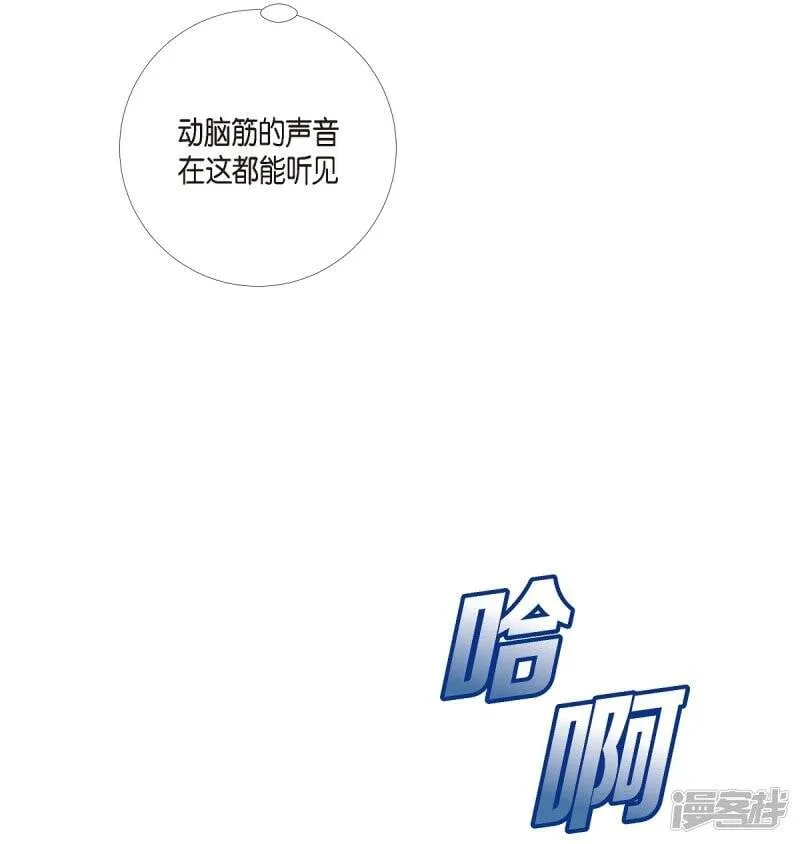 第4话 你知道法令吗？ 第23页