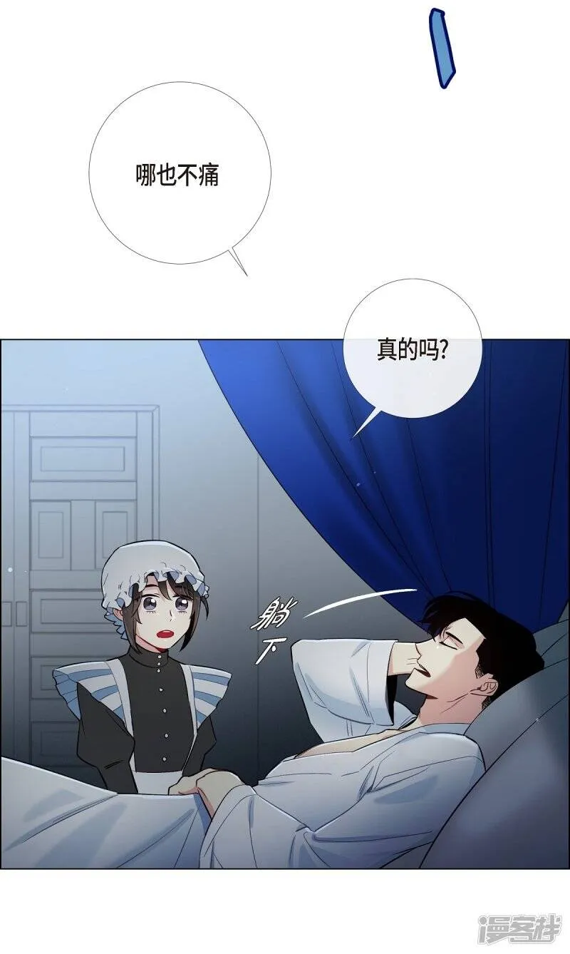 第4话 你知道法令吗？ 第24页