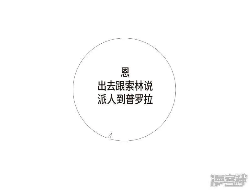 第4话 你知道法令吗？ 第25页