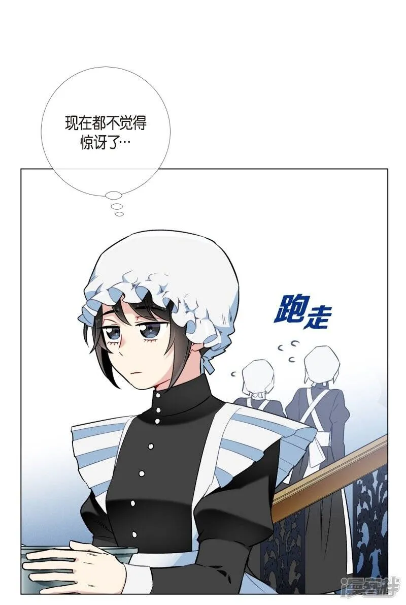 第4话 你知道法令吗？ 第30页