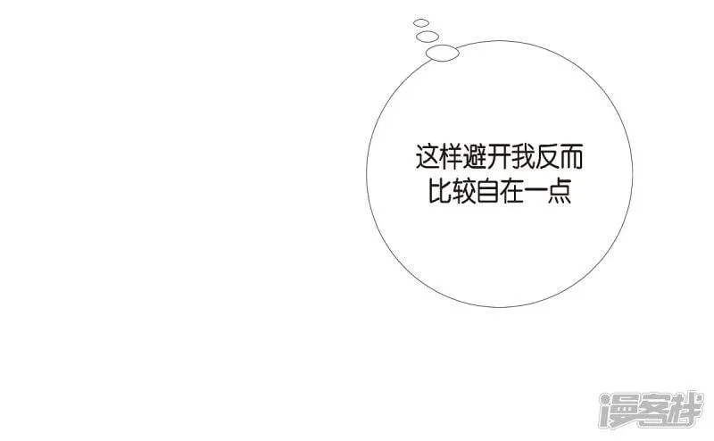 第4话 你知道法令吗？ 第31页