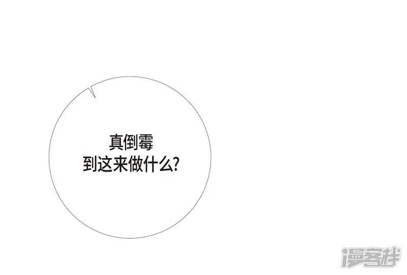 第4话 你知道法令吗？ 第32页