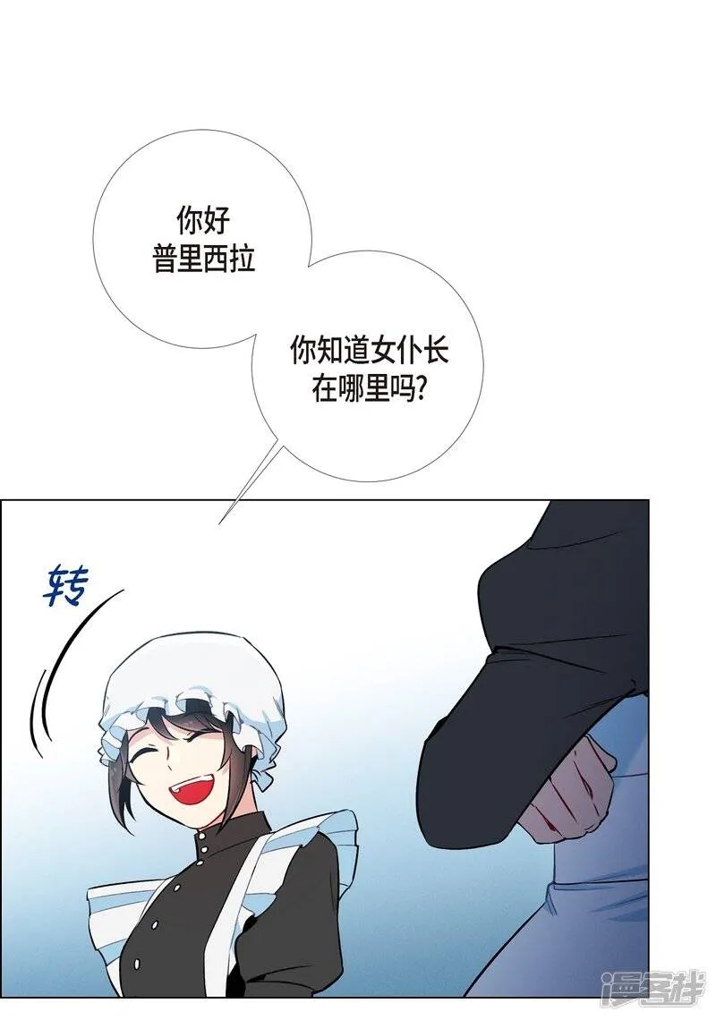 第4话 你知道法令吗？ 第34页