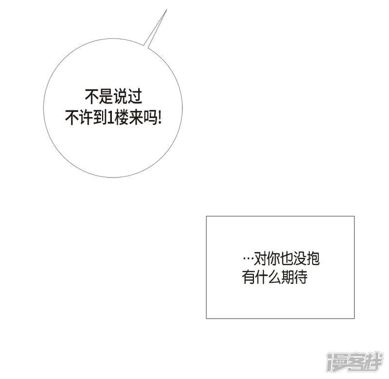第4话 你知道法令吗？ 第37页