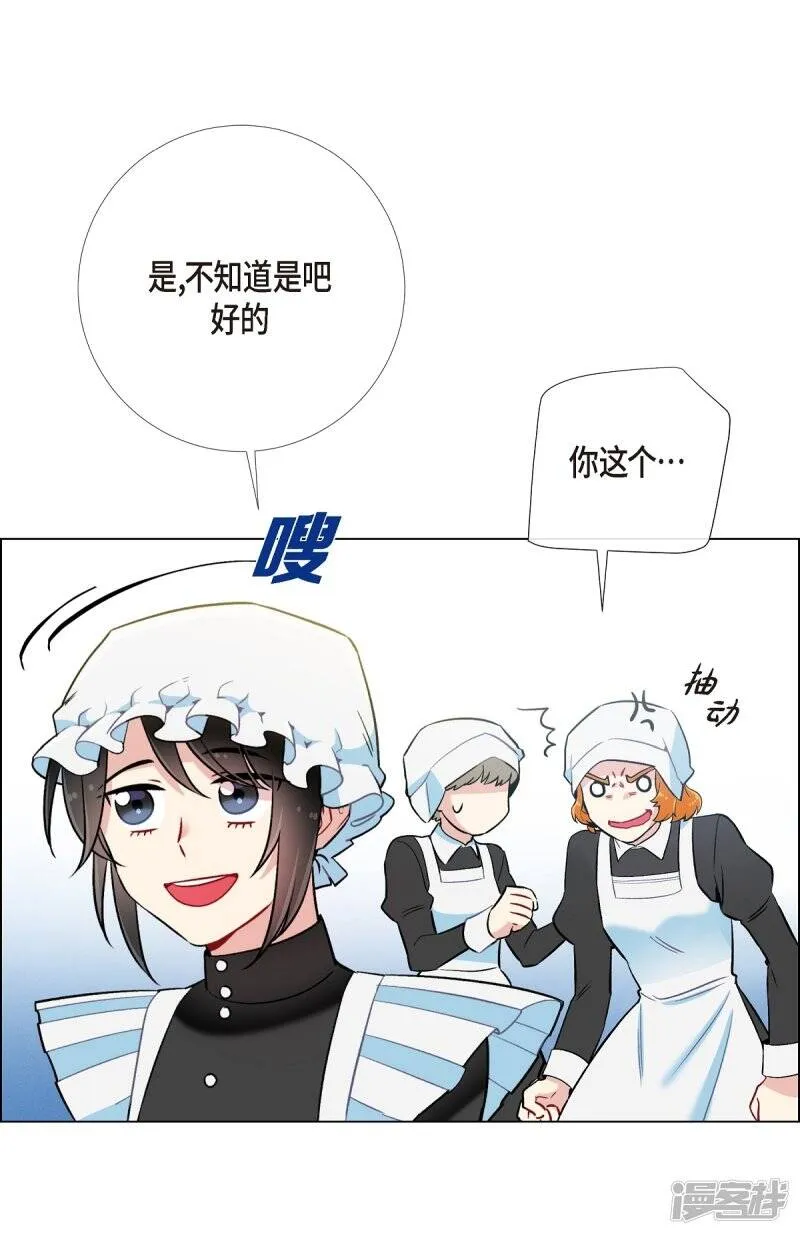 第4话 你知道法令吗？ 第38页