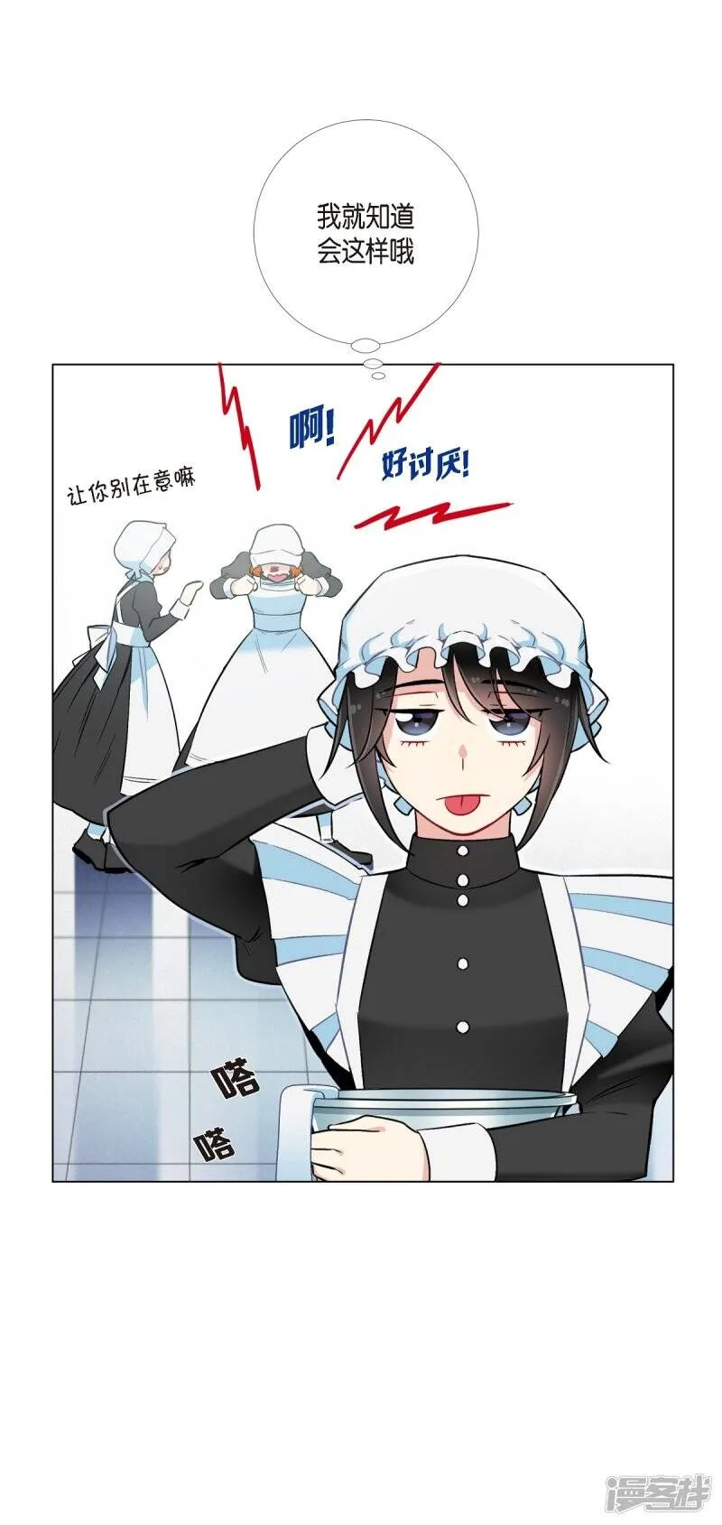第4话 你知道法令吗？ 第40页