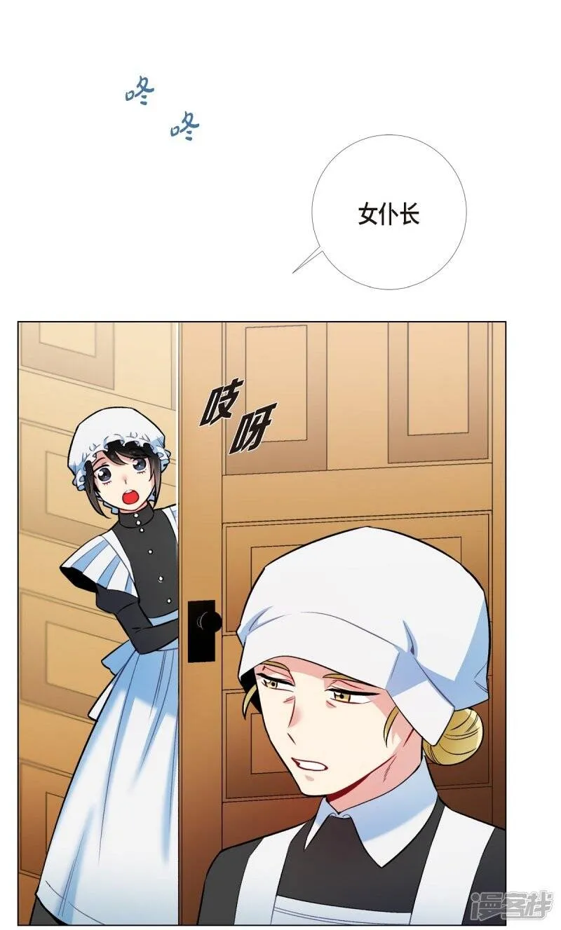 第4话 你知道法令吗？ 第42页