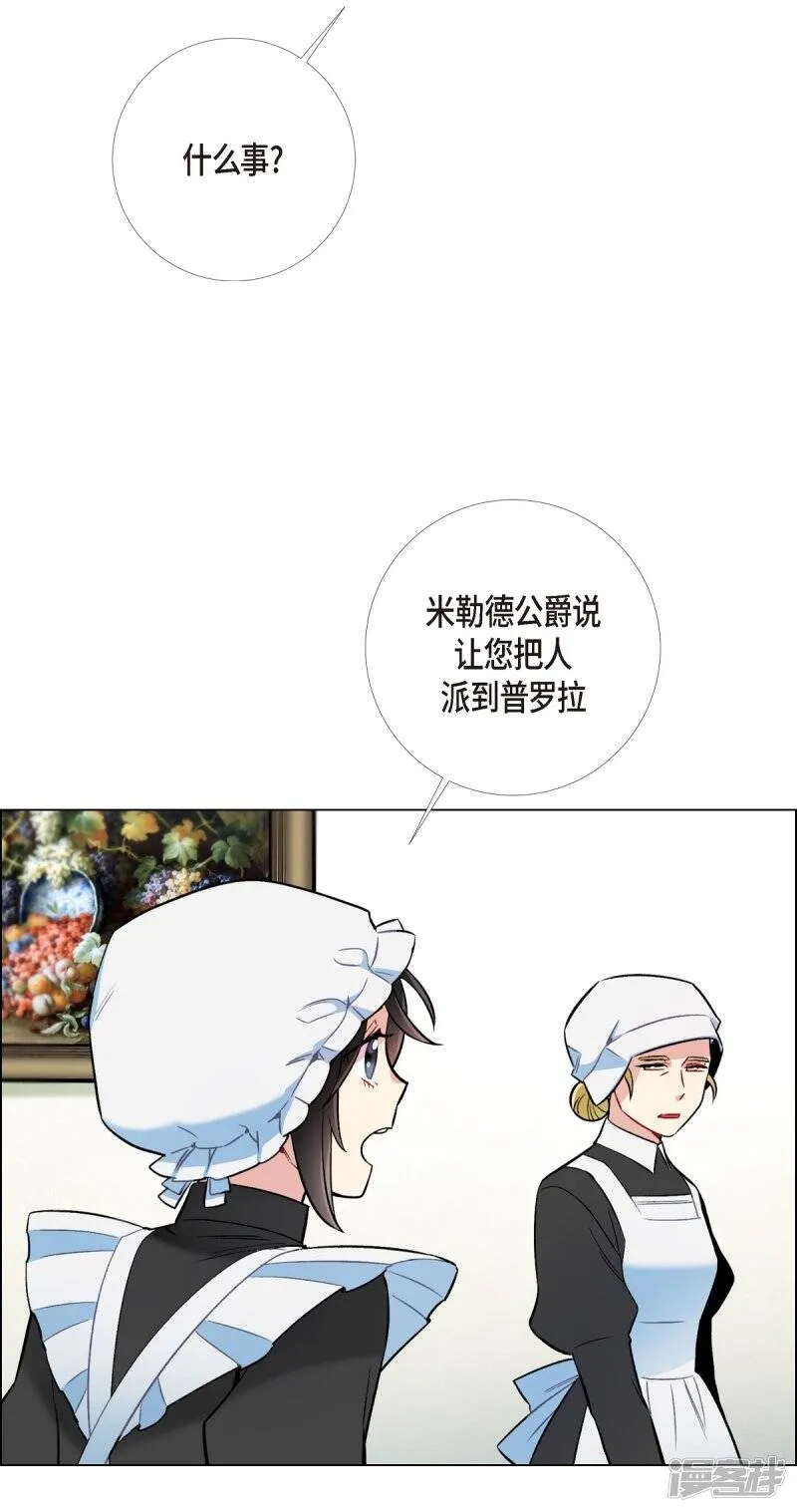 第4话 你知道法令吗？ 第43页